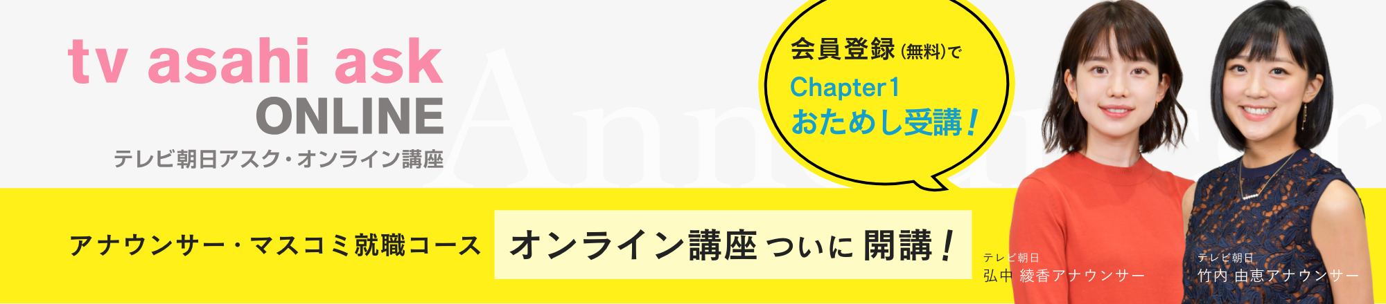 株式会社テレビ朝日メディアプレックス