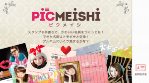 picmeishi_01