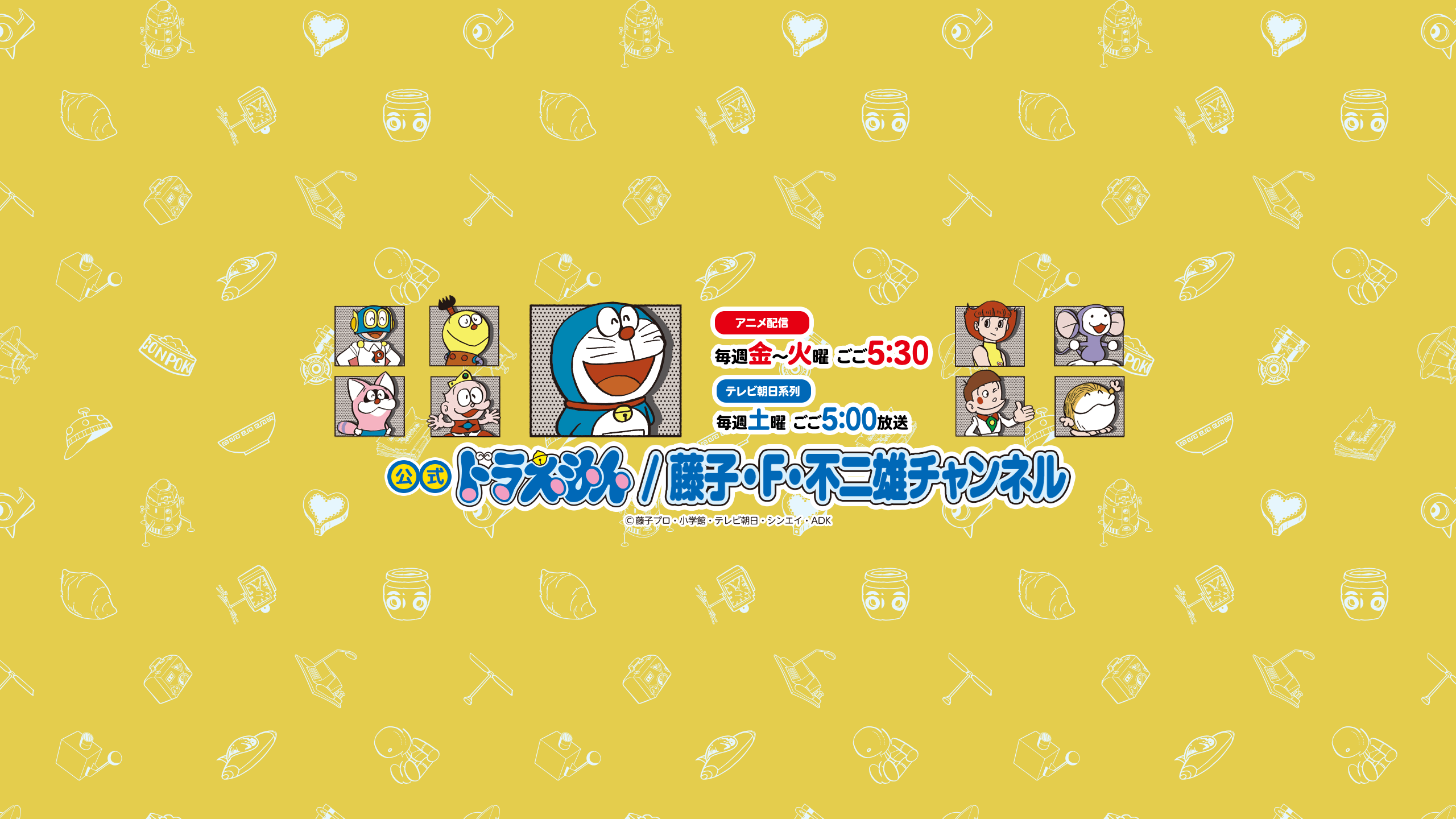 シンエイ動画株式会社