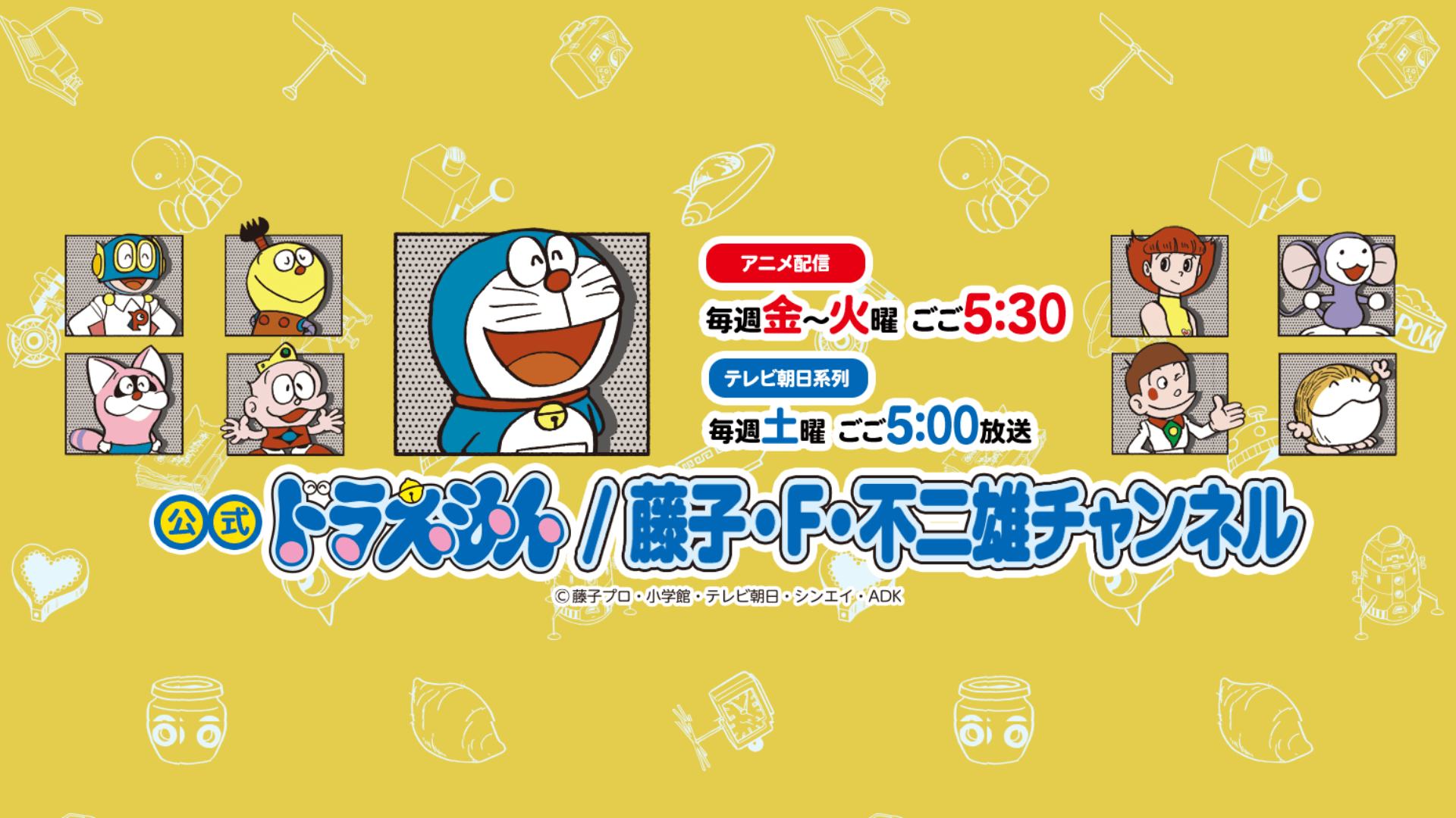 シンエイ動画株式会社