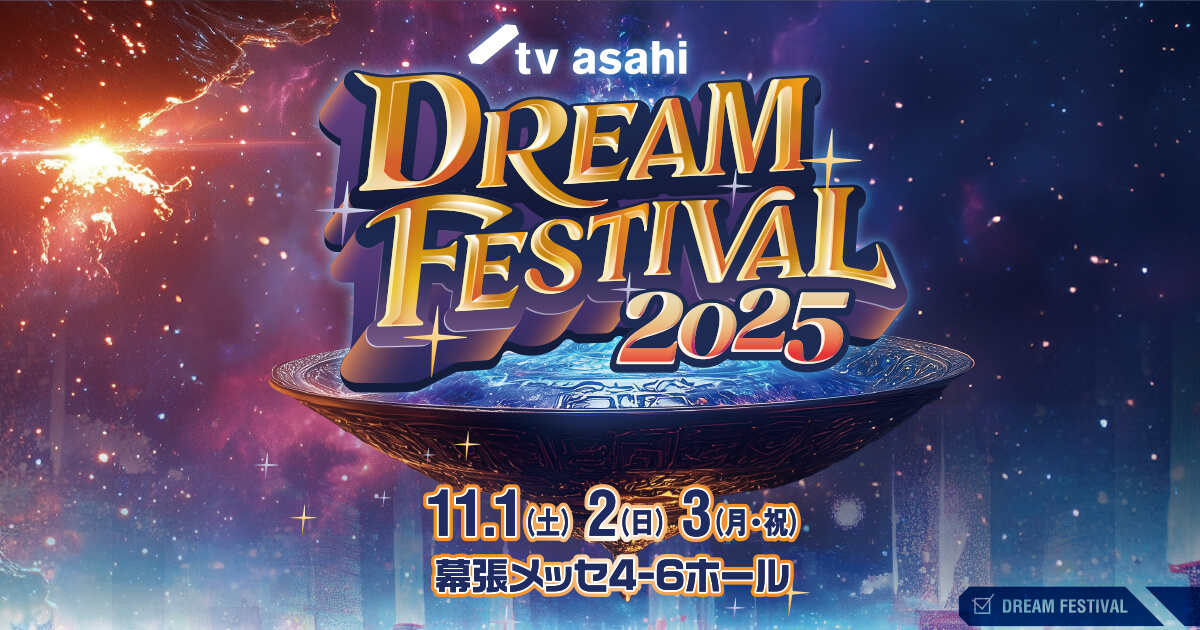 株式会社テレビ朝日