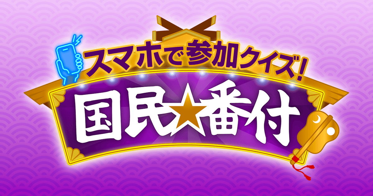 株式会社テレビ朝日