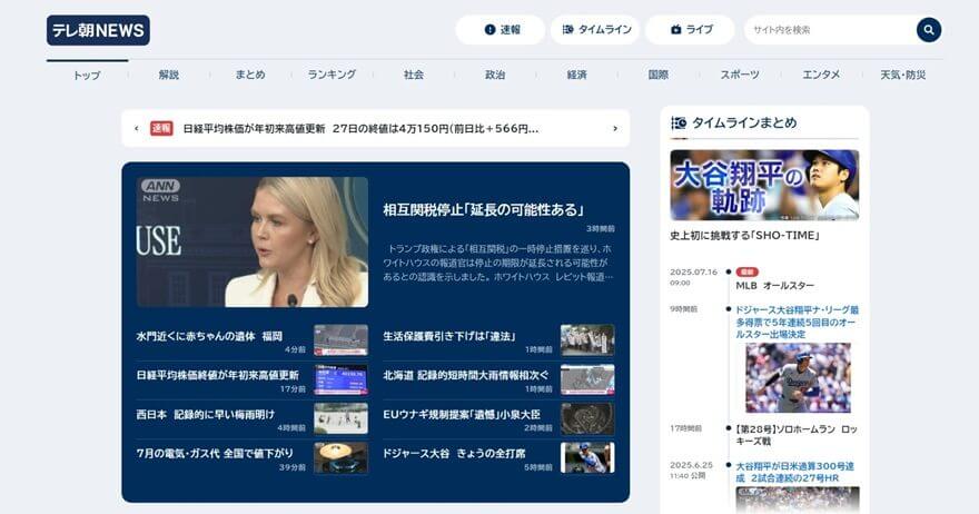  株式会社テレビ朝日