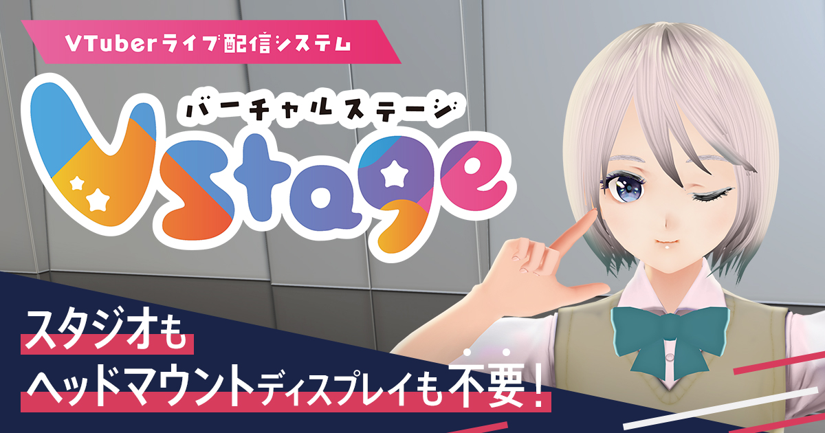 VStage