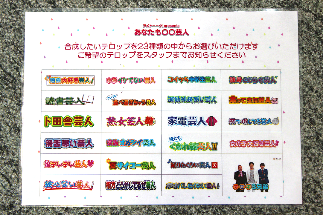 制作実績 テレ朝夏祭り アメトーーク Presents あなたも 芸人 メディアプレックス メディアプレックスブログ 株式会社テレビ朝日メディアプレックス