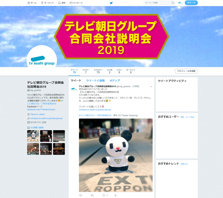 Twitter-740x657